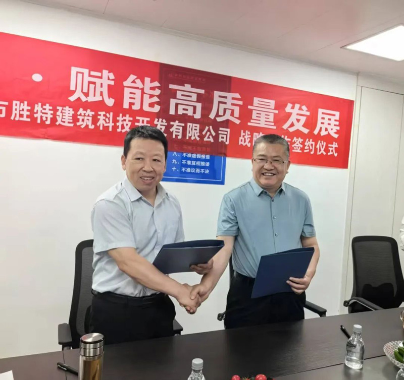 勝特科技（陜西?。┙ㄖ庸谈脑旒夹g(shù)服務(wù)中心