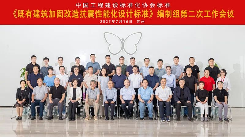 《既有建筑加固改造抗震性能化設計標準》