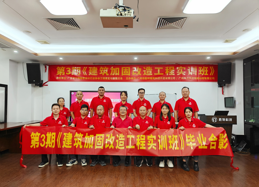 建筑加固改造工程實訓(xùn)課合影