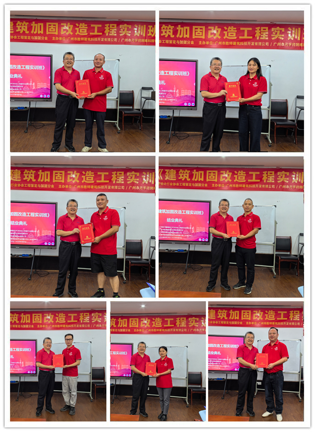 頒發(fā)建筑加固改造實訓(xùn)證書